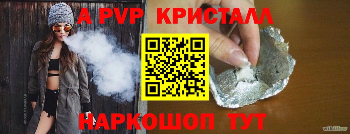 A-PVP мука Богданович