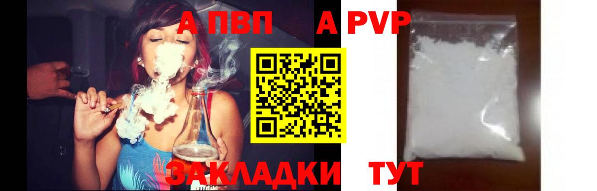 Богданович  Alfa_PVP Crystall  Альфа ПВП мука  А ПВП кристаллы  Вход с VPN 