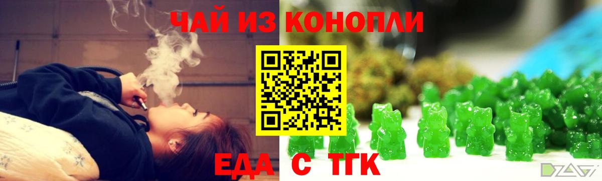 Печенье с ТГК марихуана  Вход с VPN  Богданович 