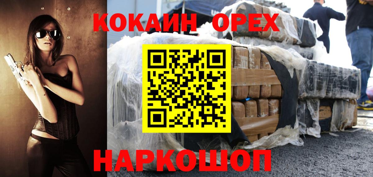 КОКАИН Fish Scale Богданович