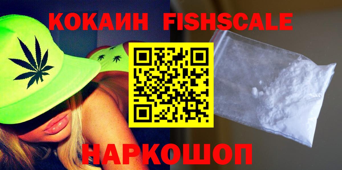 КОКАИН  КОКАИН 97%  Вход с VPN  Богданович  купить наркоту  COCAIN Перу 