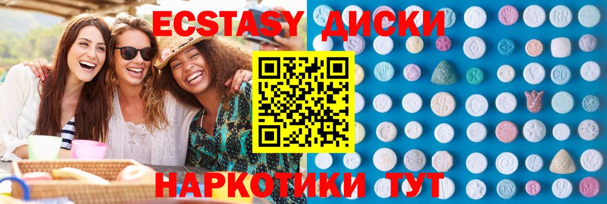 ЭКСТАЗИ MDMA  Вход с VPN  ЭКСТАЗИ  сайты даркнета официальный сайт  Богданович  наркотики 