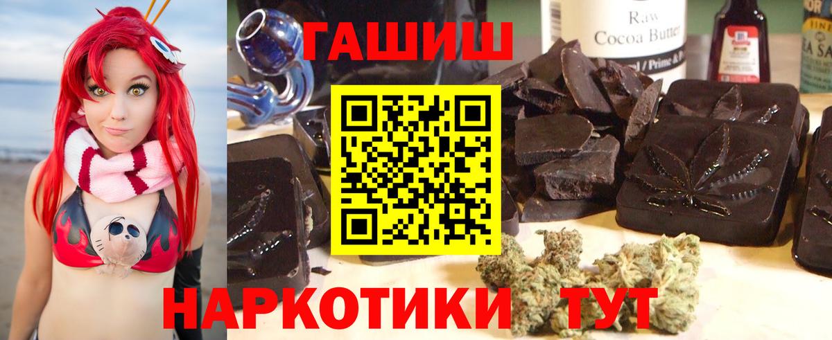 ГАШ VHQ  ГАШИШ  ГАШ Изолятор  Богданович  Вход с VPN 