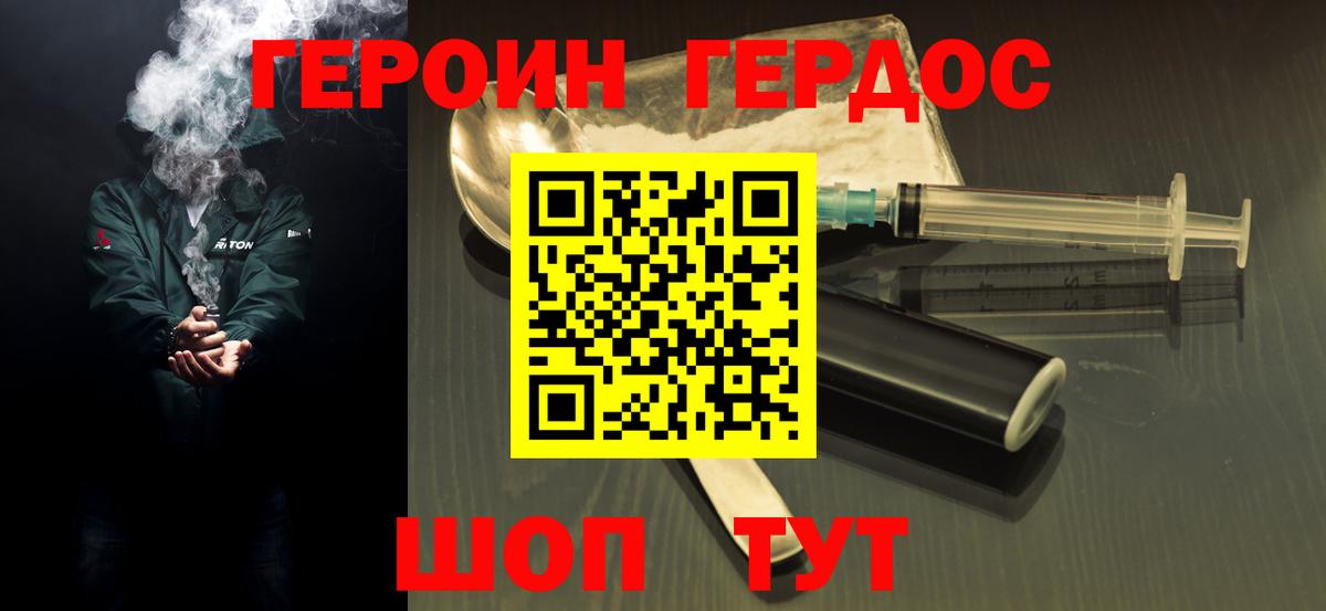 Богданович  Героин  Вход с VPN  Героин герыч 