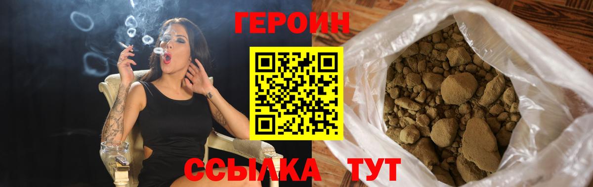 Героин Heroin Богданович