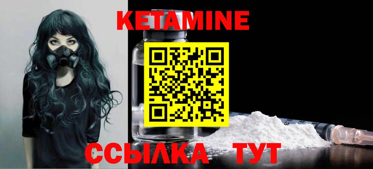 КЕТАМИН VHQ Богданович