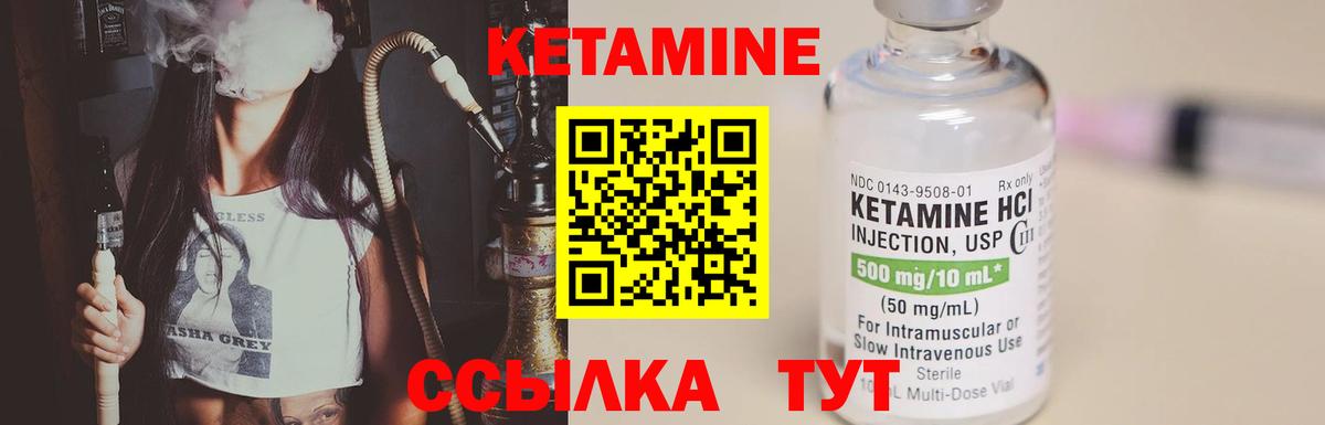 КЕТАМИН ketamine  Вход с VPN  КЕТАМИН ketamine  Богданович 