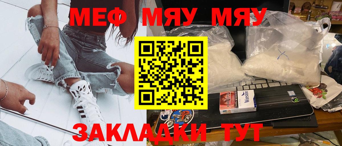 Богданович  МЕФ мука  Вход с VPN    ТОР  МЯУ-МЯУ 4 MMC 