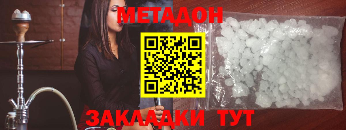 МЕТАДОН мёд  Вход с VPN  Богданович    как зайти  Метадон мёд 