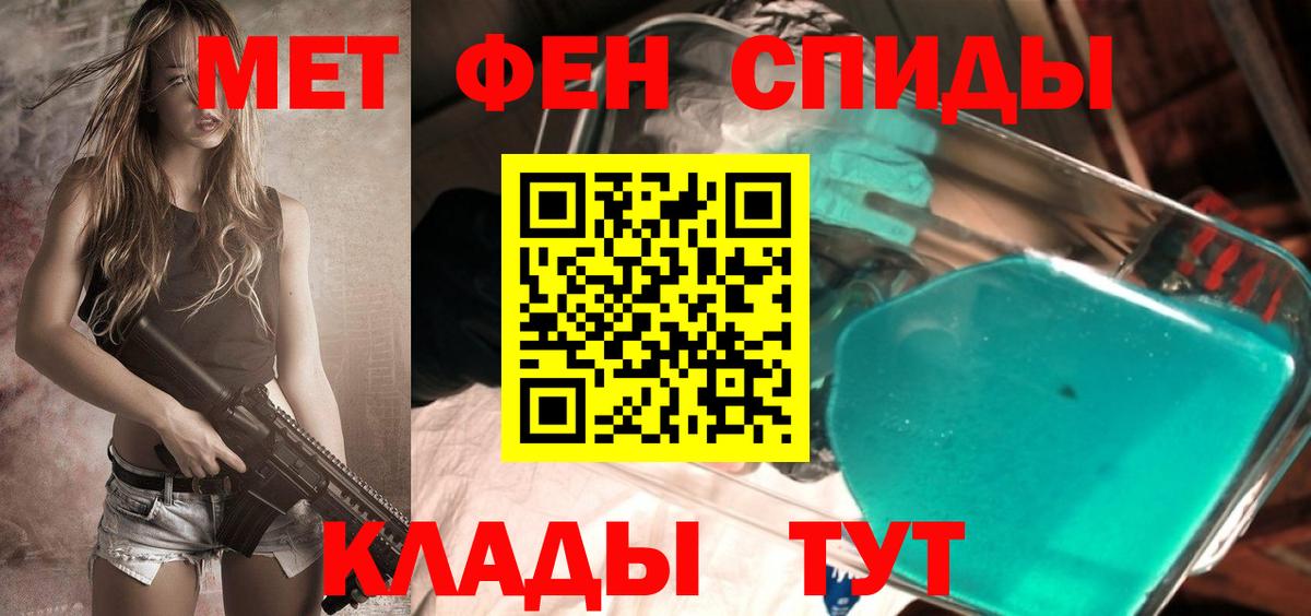 Метамфетамин винт Богданович