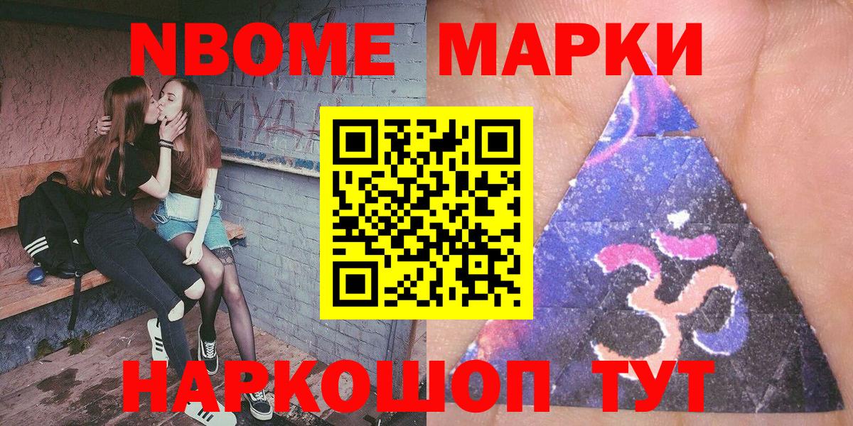 Наркотические марки 1500мкг Богданович