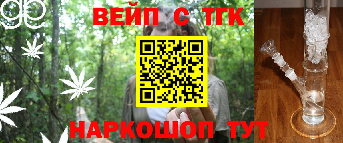 закладка  Вход с VPN  ТГК концентрат  Богданович  mega   ТГК вейп 