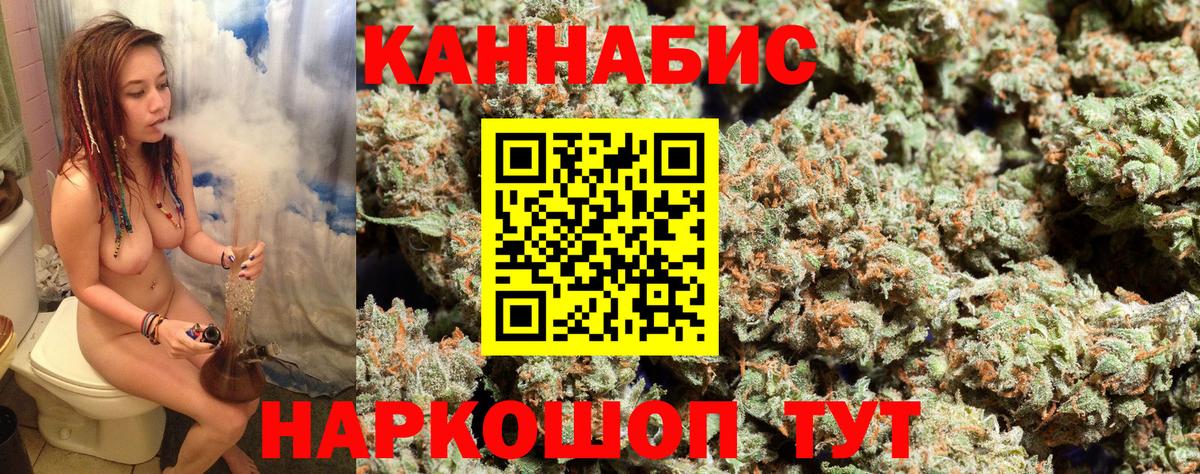 Бошки Шишки конопля  Канабис VHQ  Вход с VPN  Богданович 